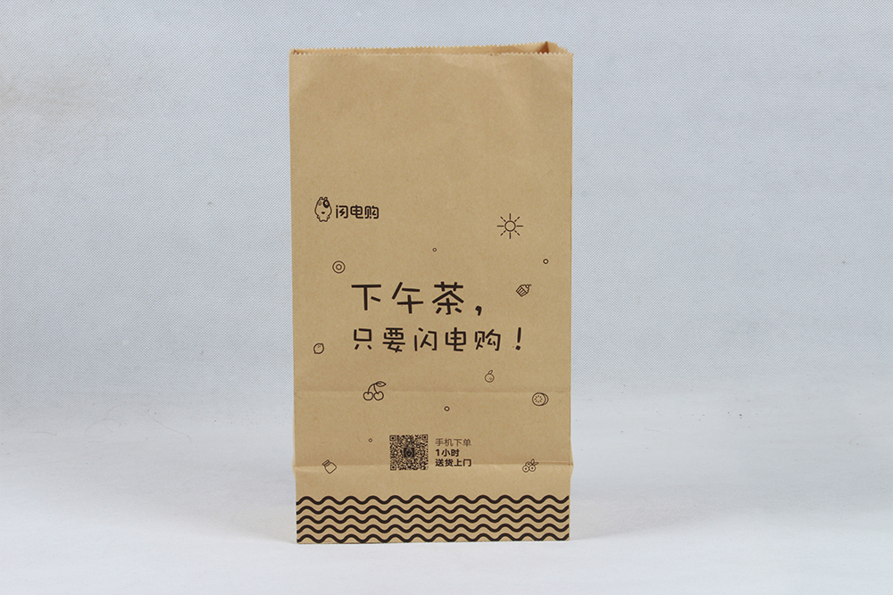 便捷型購(gòu)物牛皮紙袋 閃電購(gòu)